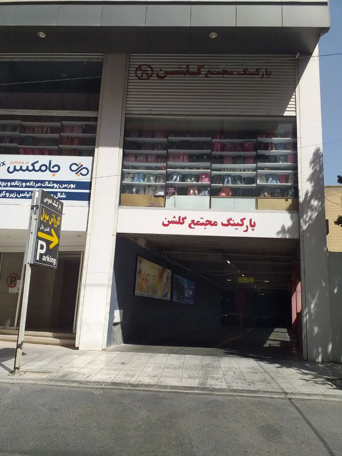 صندوقدار خانم -پارکبان آقا(پارکینگ گلشن مال)|استخدام خدمات فروشگاه و رستوران|تهران, اباذر|دیوار