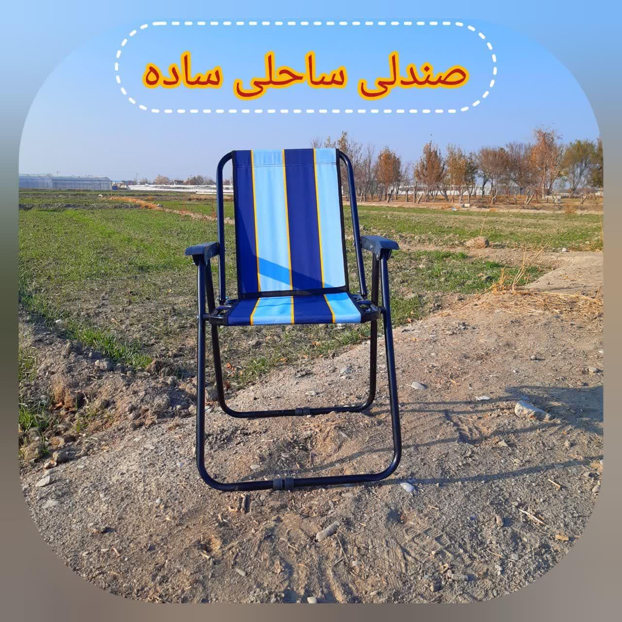 صندلی مسافرتی تاشو|کوهنوردی و کمپینگ|اصفهان, کارلادان|دیوار