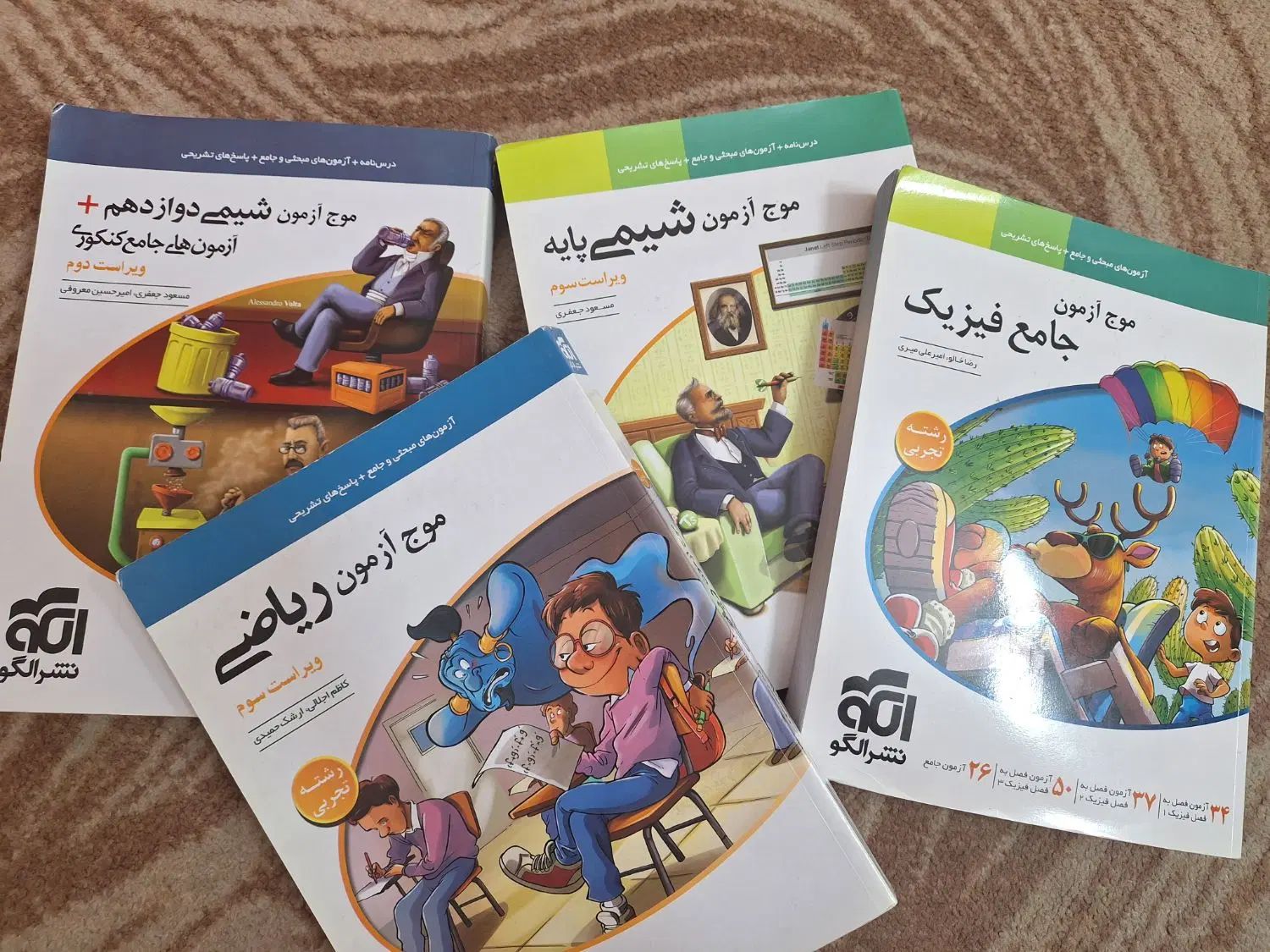 کتاب کنکور تجربی جامع موج آزمون|کتاب و مجله آموزشی|تهران, هفده شهریور|دیوار