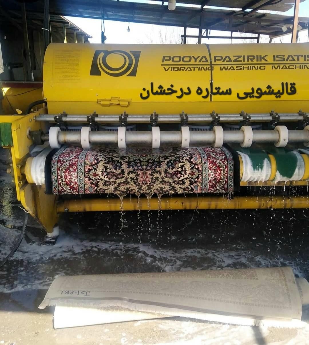 قالیشویی ستاره یزد۱۰۰/تضمین کتبی با بهترین کیفیت|خدمات نظافت|یزد, |دیوار