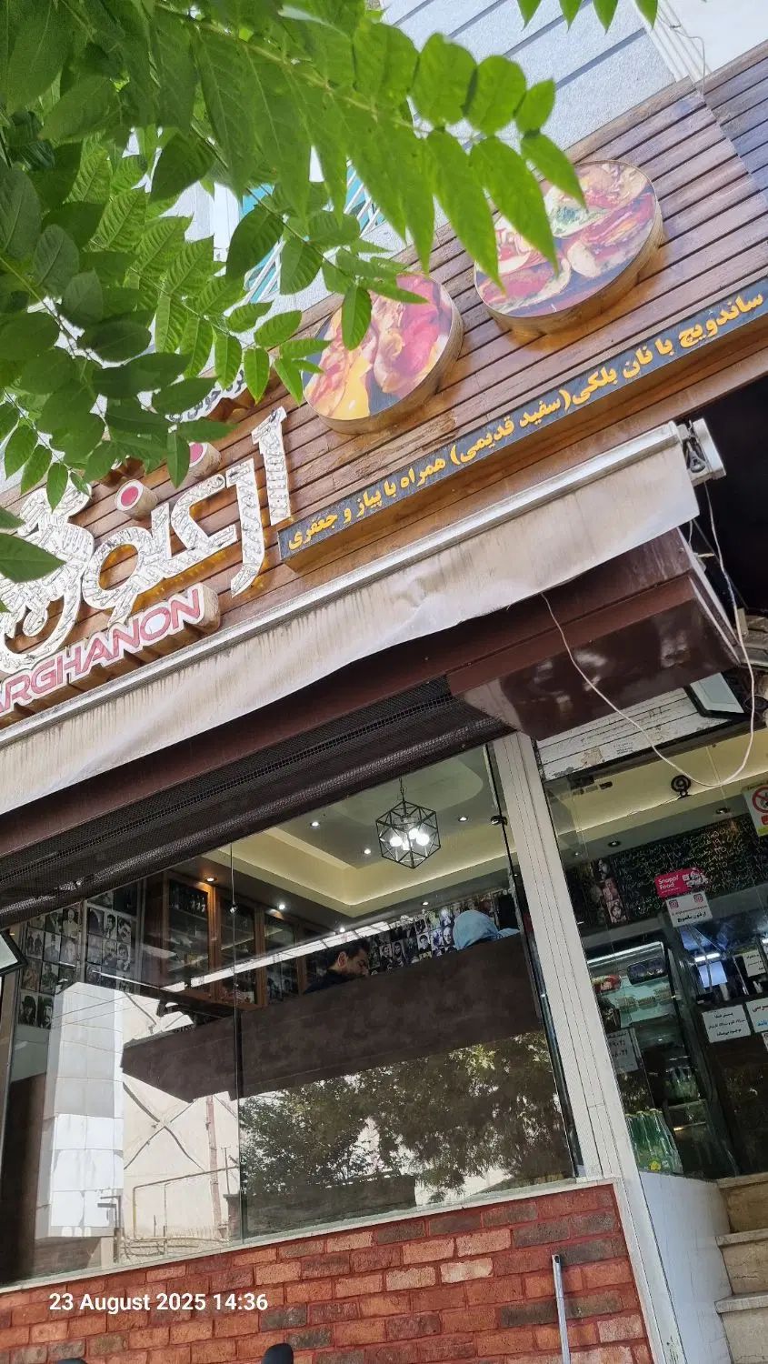 خانم برای طبخ ساندویچ همراه با آموزش|استخدام خدمات فروشگاه و رستوران|تهران, درختی|دیوار