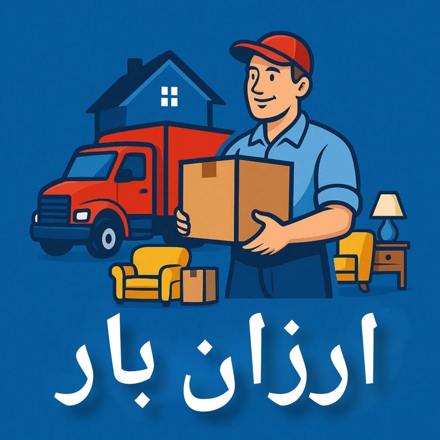 شرکت باربری اتوبارتهران کرج حومه سعادت آبادستارخان|خدمات حمل و نقل|تهران, استاد معین|دیوار