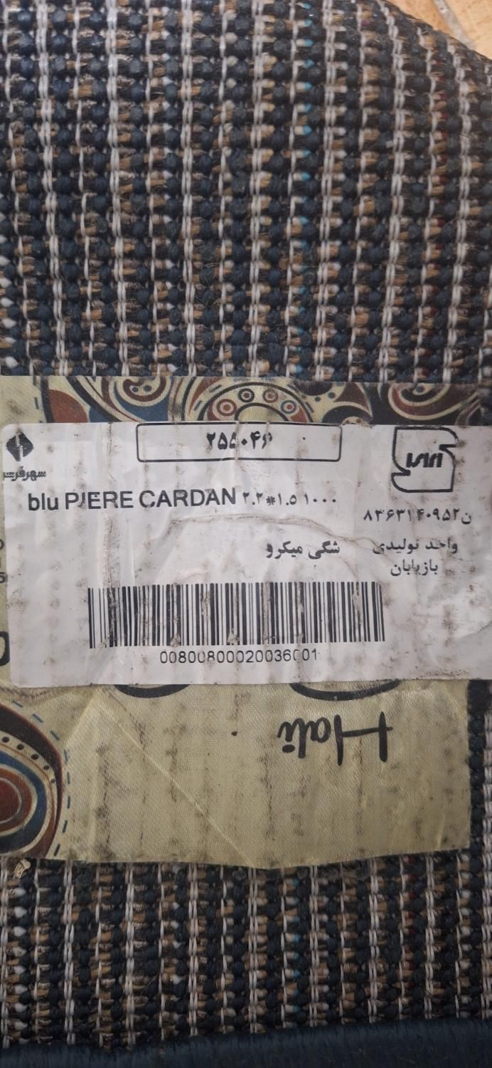 فرش|فرش|تهران, اباذر|دیوار
