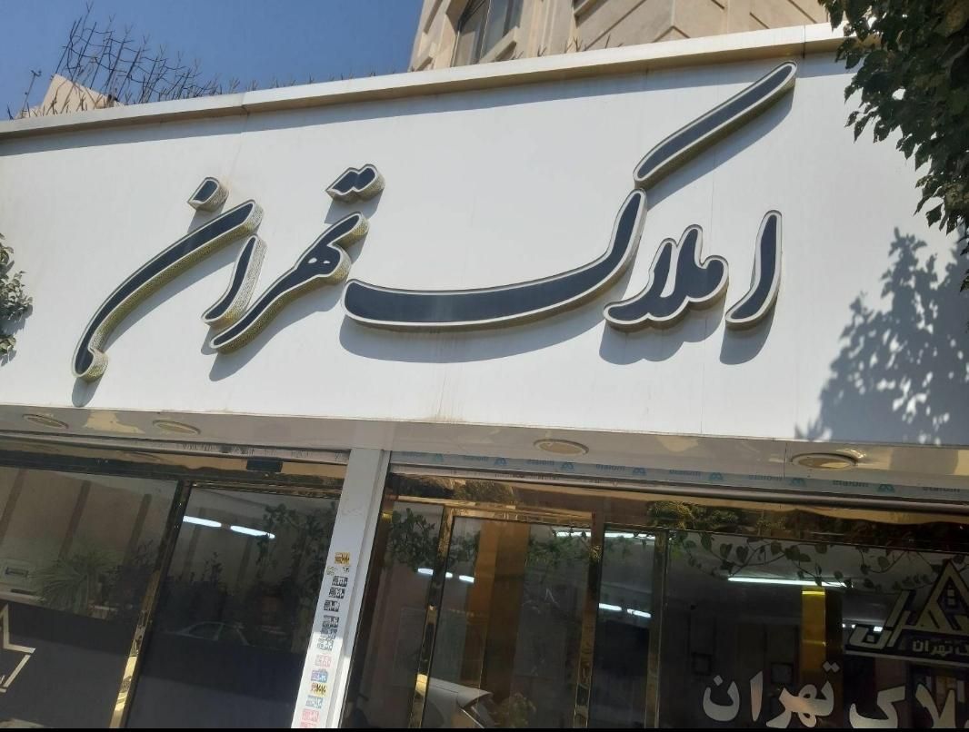 اجاره مغازه ۶۰ متری در مهرآبادی|اجارهٔ مغازه و غرفه|تهران, بهمن یار|دیوار