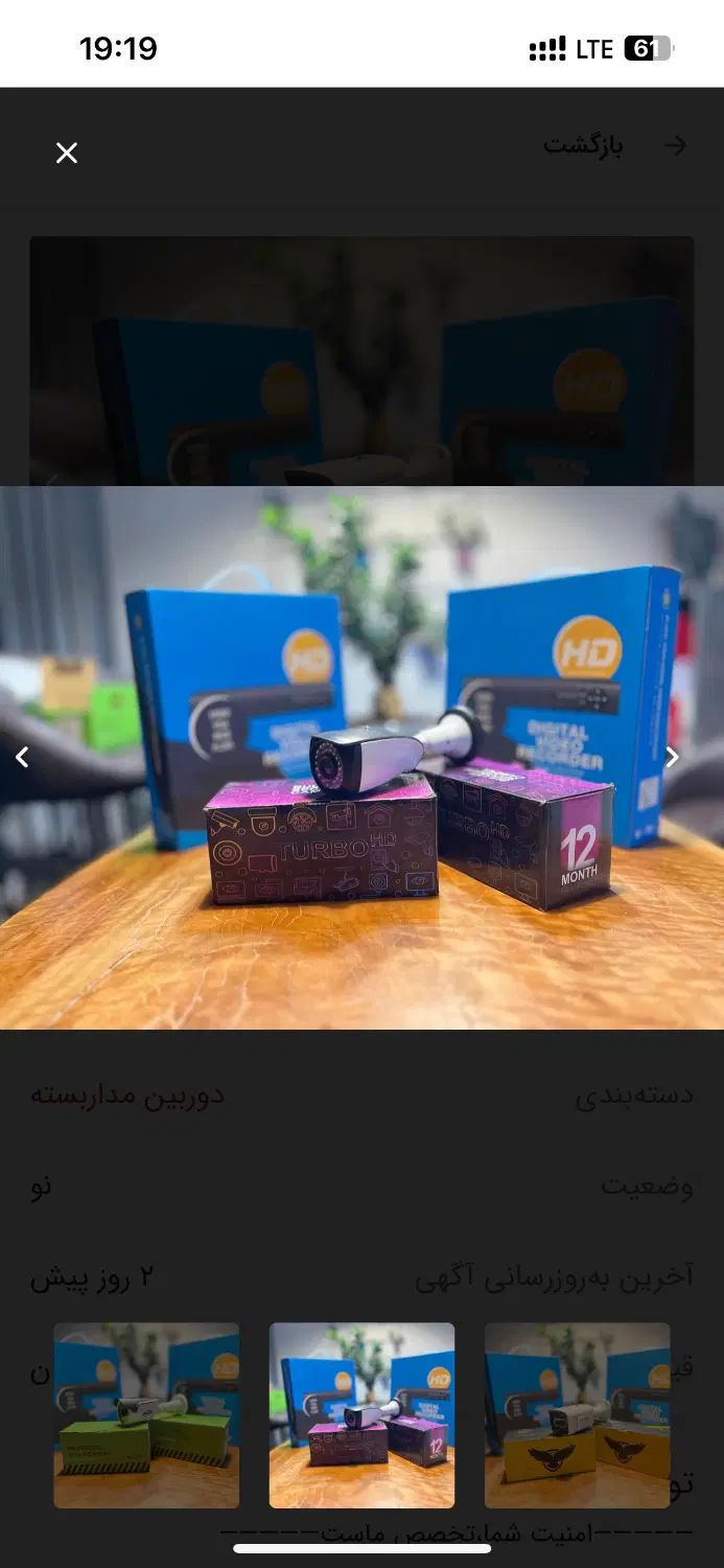 دوربین /*ایمنی بیشتر نگرانی کمتر امنیت همیشه شما|دوربین مداربسته|شیراز, زرهی|دیوار