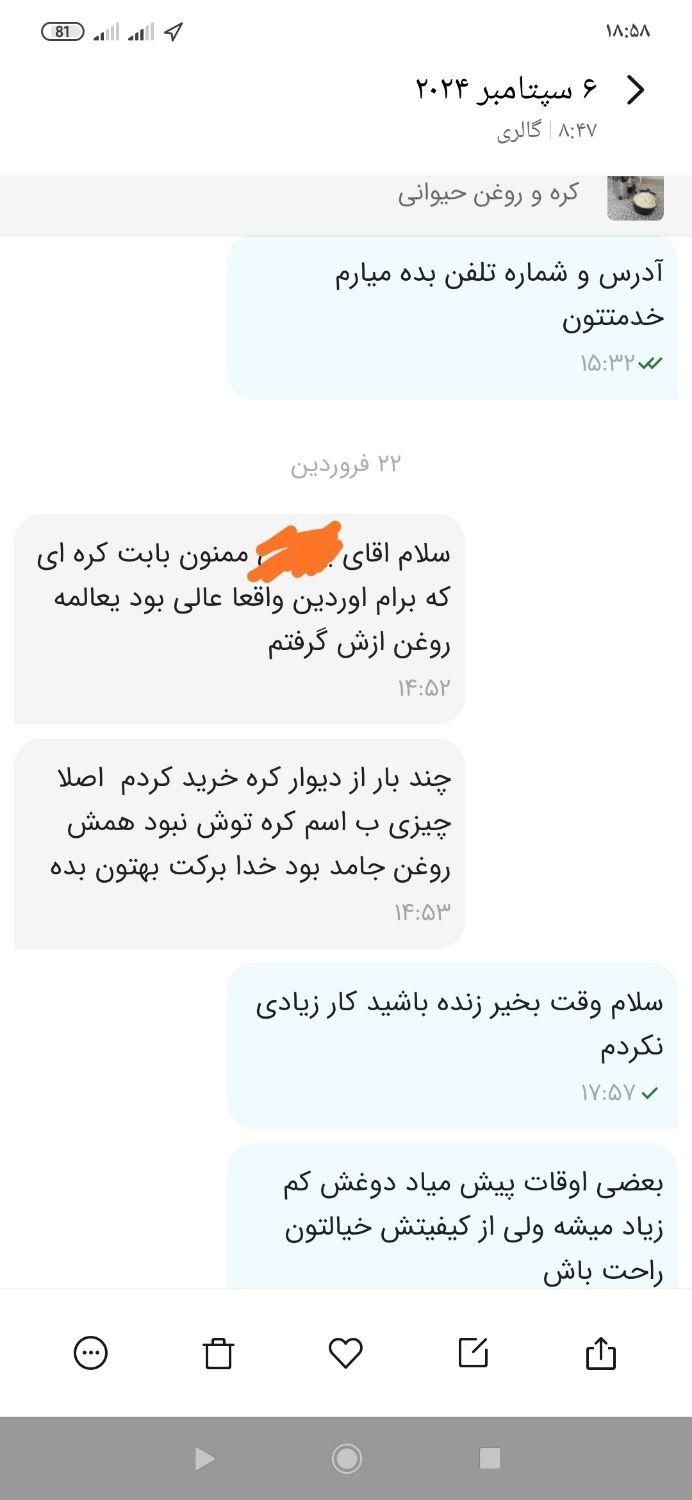 کره حیوانی کز دار|خوردنی و آشامیدنی|خرمآباد, |دیوار