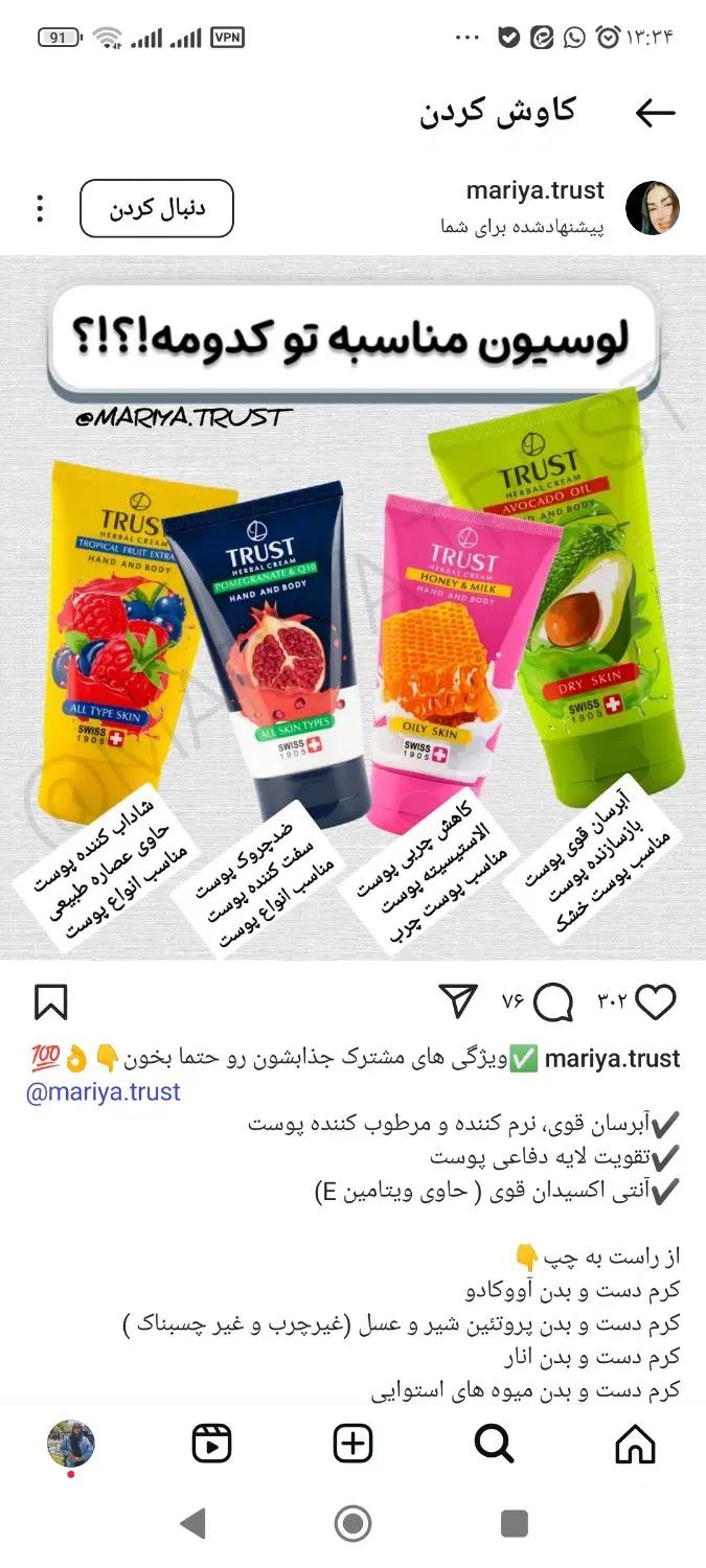 نمایندگی فروش محصولات آرایشی و بهداشتی|استخدام درمانی، زیبایی، بهداشتی|استهبان, |دیوار