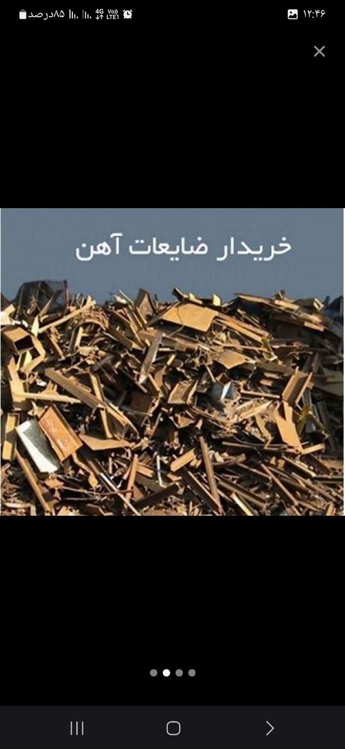 خرید و فروش ضایعات (عمده بار)|فروشگاه و مغازه|کرمان, |دیوار