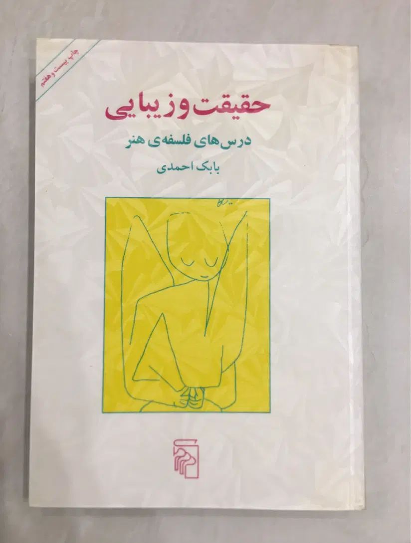 کتاب های تخصصی هنر|کتاب و مجله آموزشی|قم, یخچال قاضی|دیوار