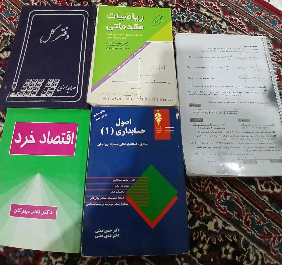 کتاب و جزوه دانشگاه اصول دفتر کل ریاضی|کتاب و مجله آموزشی|مشهد, استاد یوسفی (شهرک غرب)|دیوار