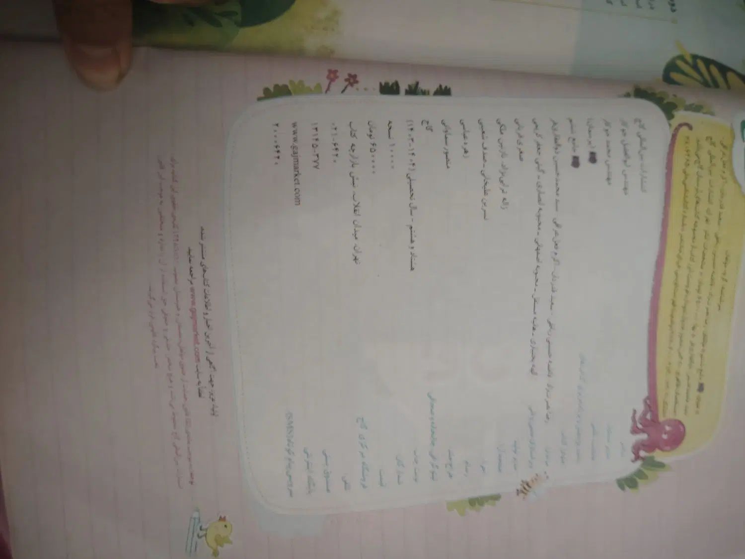 کتاب کار پنجم خیلی سبز،کتاب کار ششم گاج|کتاب و مجله آموزشی|تهران, مسعودیه|دیوار