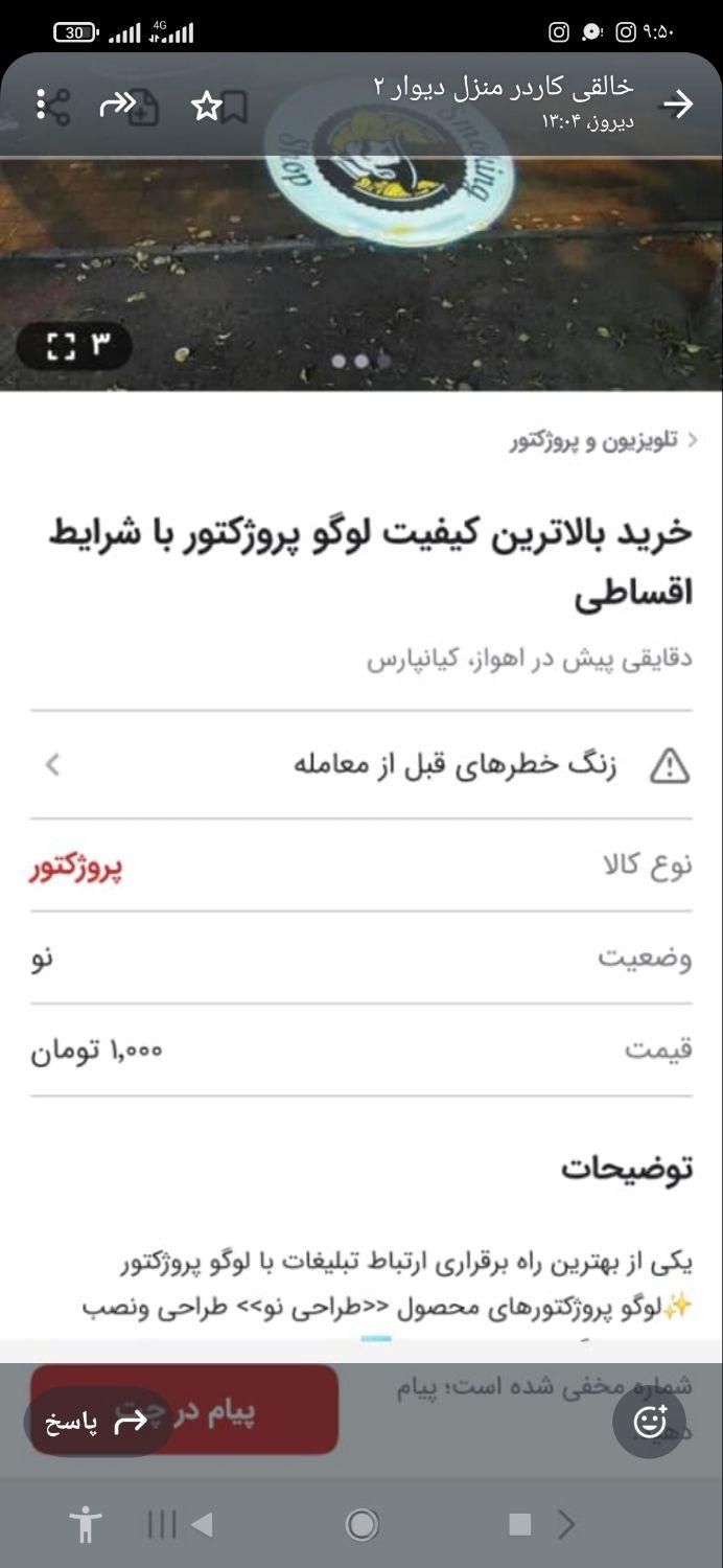 خرید بالاترین کیفیت لوگو پروژکتوری با شرایط اقساطی|تلویزیون و پروژکتور|کرمان, |دیوار