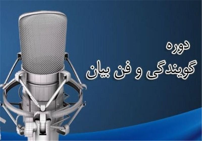 آموزش گوینده و بیان|خدمات آموزشی|قم, کیوانفر|دیوار