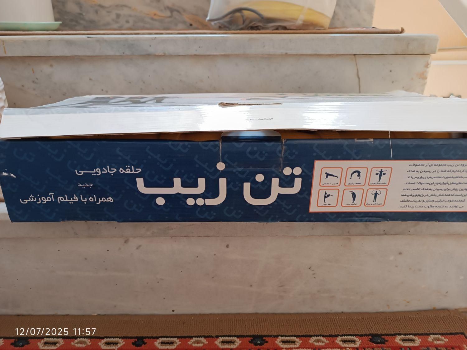 حلقه ورزشی تن زیب نو|تجهیزات ورزشی|شاهین‌شهر, خانه کارگر|دیوار