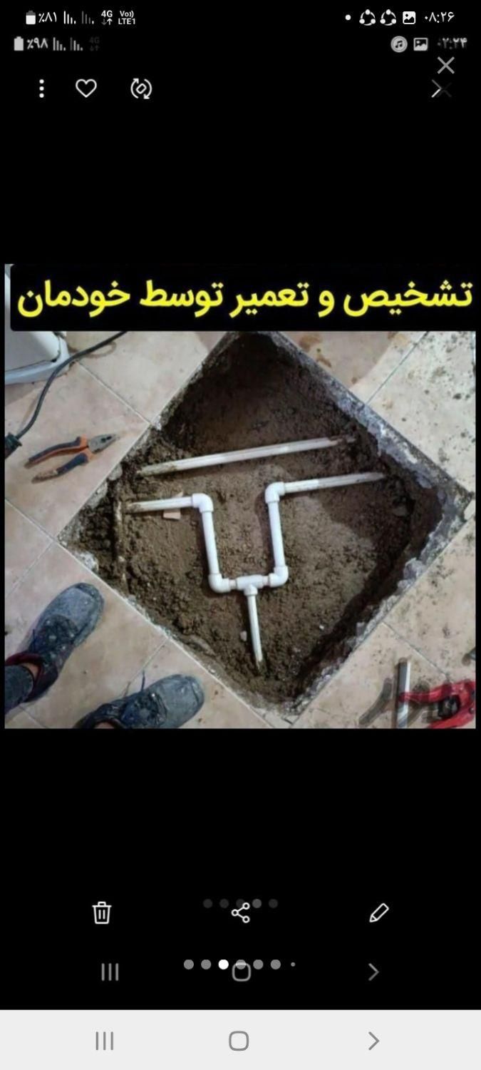 خدمات لوله کشی آب فاضلاب رفع نم رطوبت لوله بازکنی|خدمات پیشه و مهارت|همدان, |دیوار