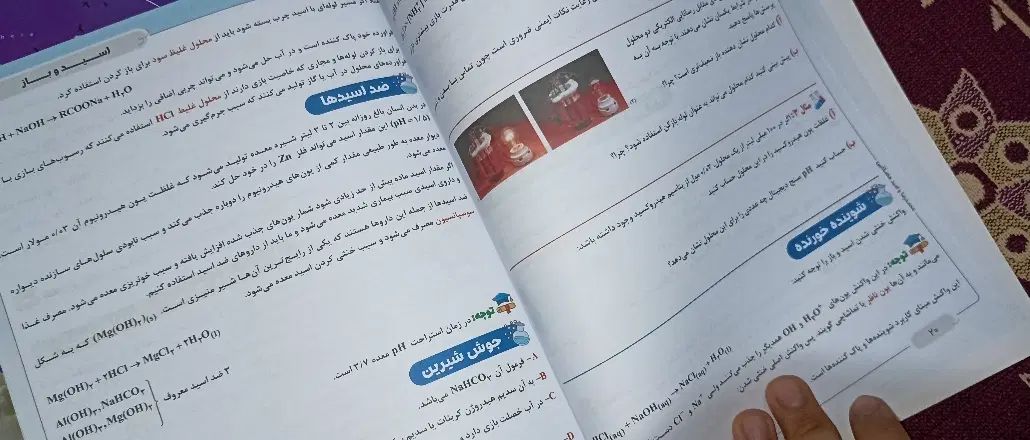 جزوه استاد مصلایی مدرس شیمی(تخفیف مناسب)|کتاب و مجله آموزشی|کرمان, |دیوار