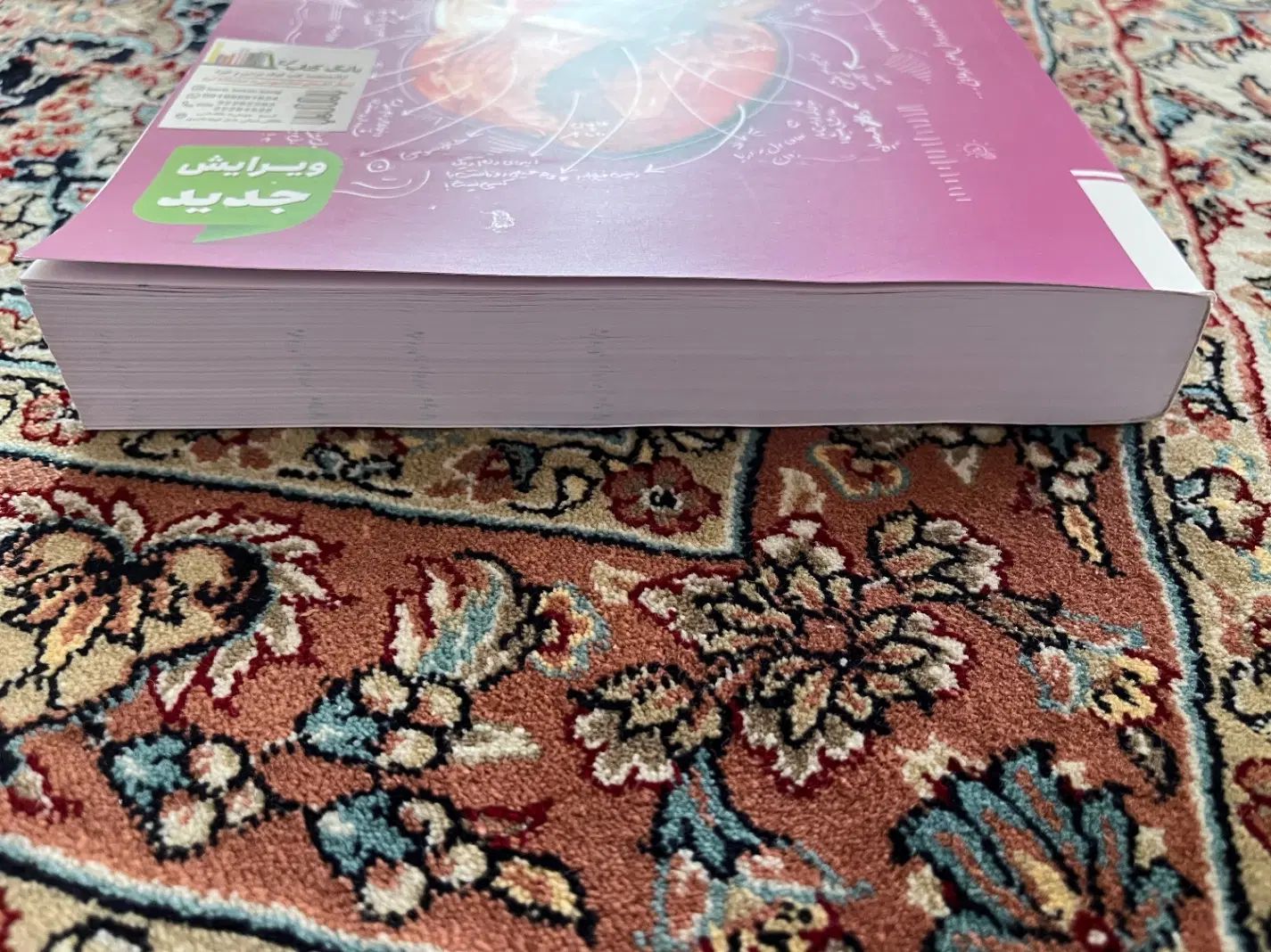 کتاب زیست شناسی خیلی سبز پایه دهم|کتاب و مجله آموزشی|کرج, مهرویلا شمالی|دیوار