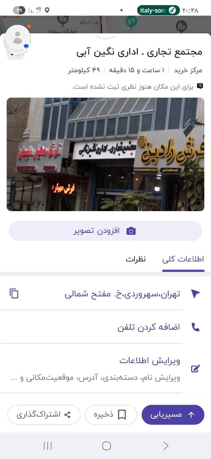 مغازه|اجارهٔ مغازه و غرفه|تهران, شهرآرا|دیوار