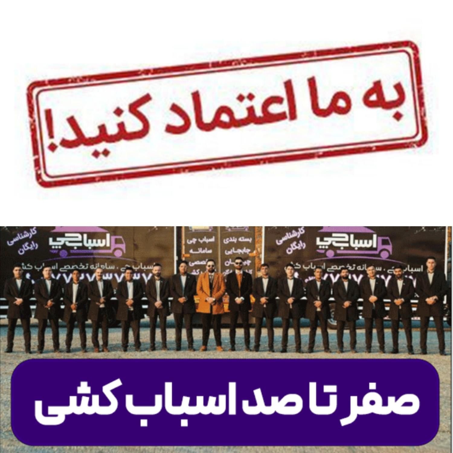 اتوبارصداقت بار باربری حمل اثاث کشی بسته بندی%|خدمات حمل و نقل|تهران, قیطریه|دیوار