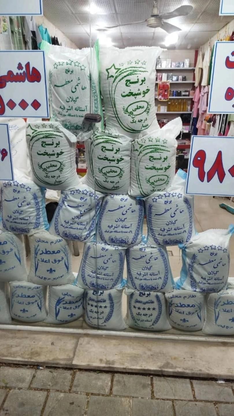 خرید برنج مستقیم از کارخانه برنجکوبی فقط ۱۵۸|خوردنی و آشامیدنی|کرج, دانشگاه خوارزمی|دیوار