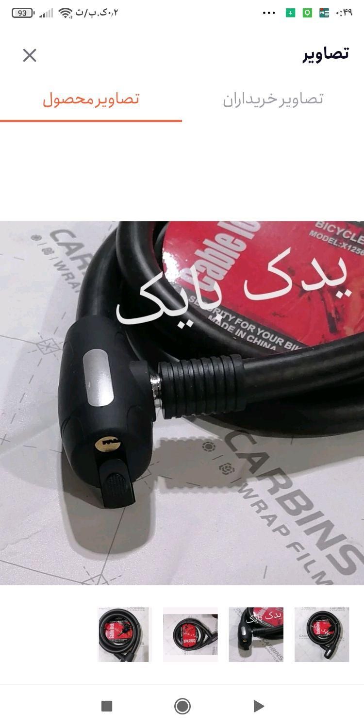 قفل موتورسیکلت ۱.۸ متر طول ۲۲ میل ضخامت|قطعات یدکی و لوازم جانبی|اصفهان, رسالت|دیوار