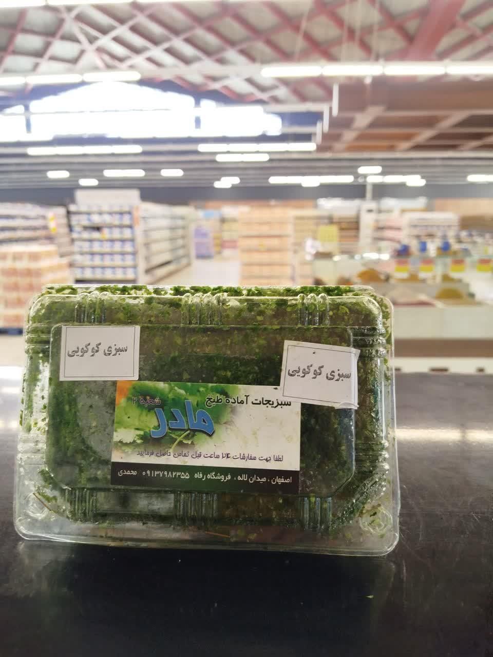سبزی خرد شده و آماده طبخ|خوردنی و آشامیدنی|اصفهان, شیخ طوسی|دیوار