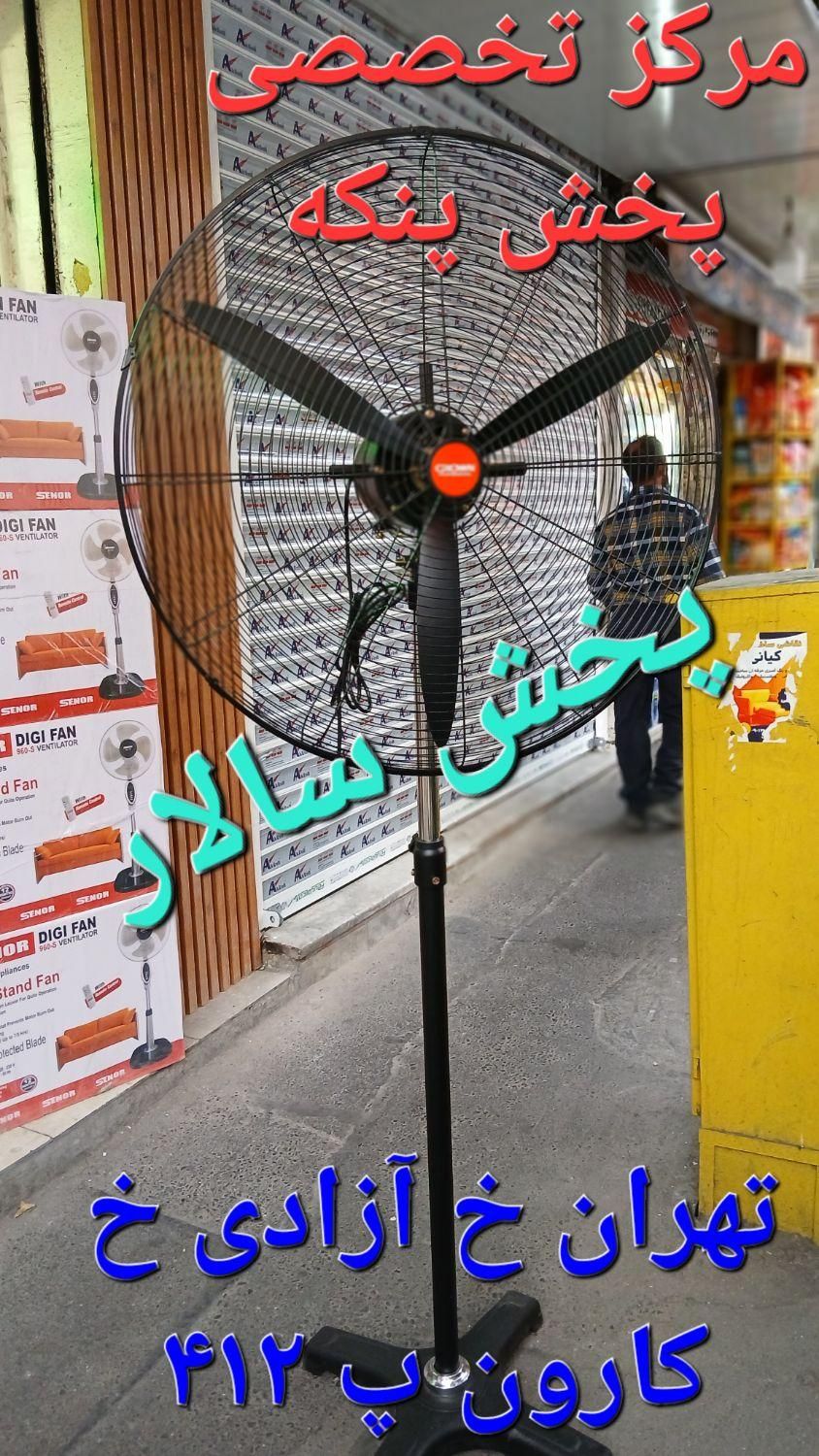 پنکه ایستاده دیواری صنعتی خشک سایز ۷۵ کنترل دار|پنکه و تصفیه‌کنندهٔ هوا|تهران, جیحون|دیوار