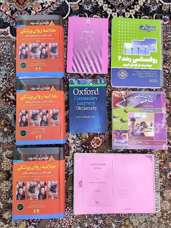 کتب روانشناسی کرین فیرس هیلگارد سیف سانتراک کاپلان|کتاب و مجله آموزشی|گلبهار, شهر جدید گلبهار|دیوار