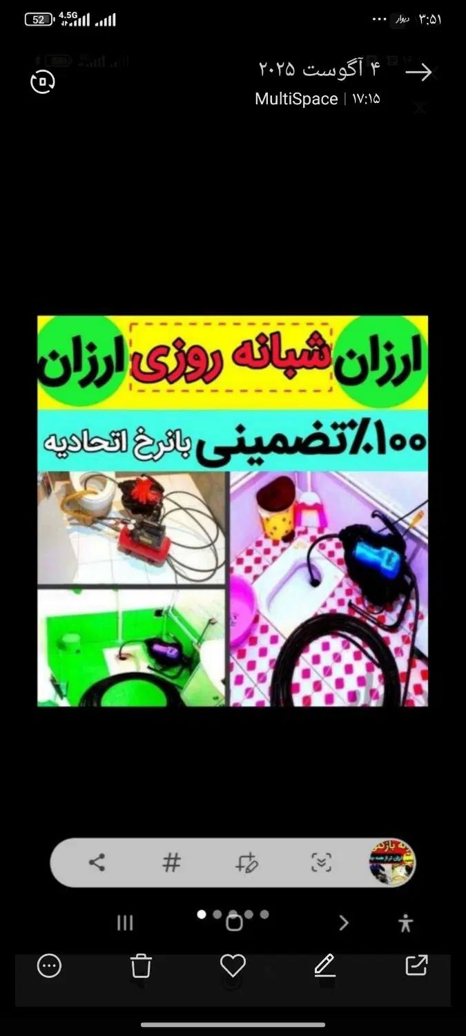 لوله بازکنی چاه بازکن فنرزن زنی رفع بو شهرک صنعتی|خدمات پیشه و مهارت|قرچک, زیبا شهر|دیوار