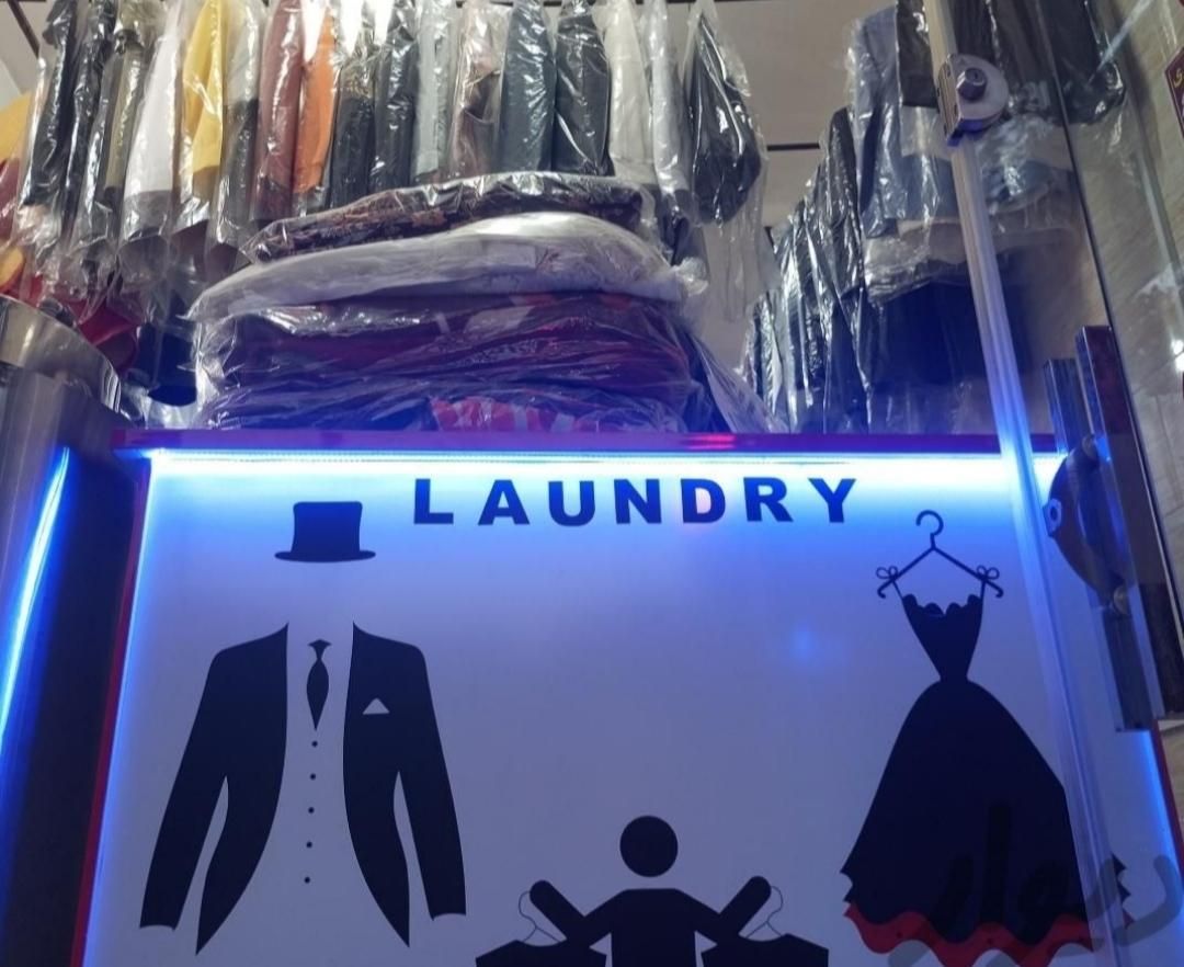 خشکشویی آریا (میبریم ، میشوریم ، میاریم)|خدمات نظافت|کرمانشاه, |دیوار