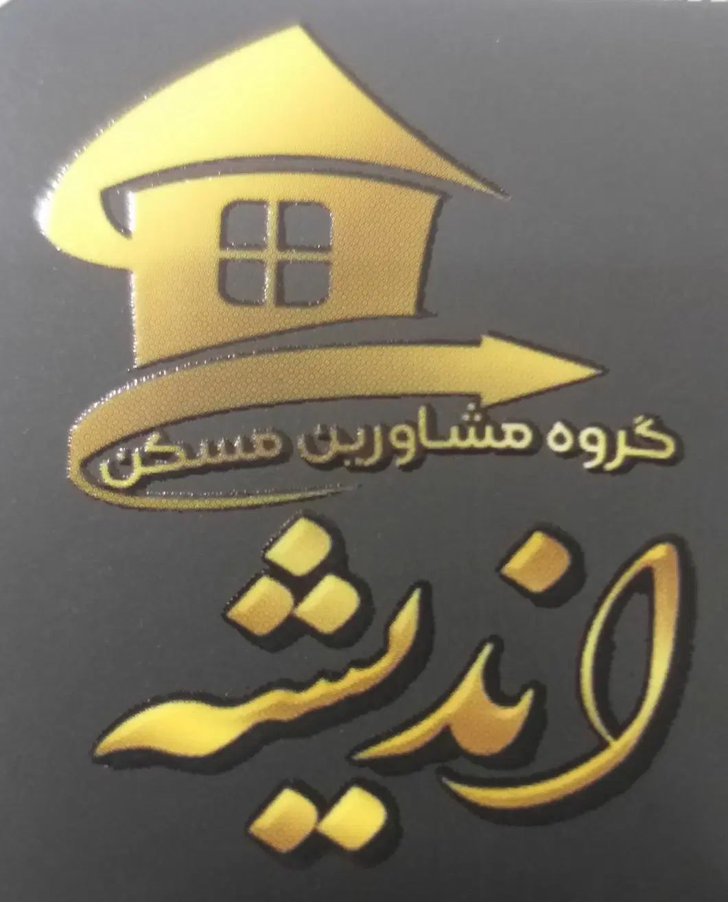 رهن کامل آپارتمان۱۵۰متر/۳خواب/مهرآوران|اجارهٔ آپارتمان|یزد, |دیوار