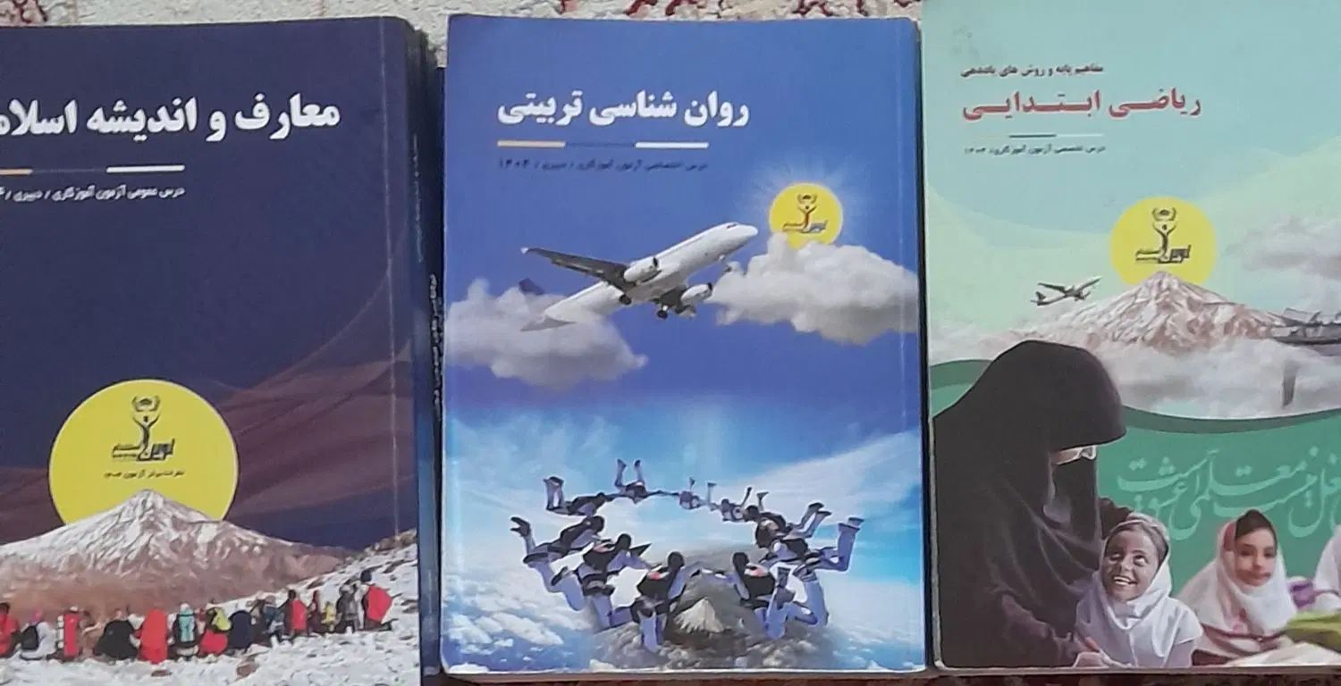 کتاب های نوین استخدام منابع آزمون آموزگاری و دبیری|کتاب و مجله آموزشی|تهران, استاد معین|دیوار
