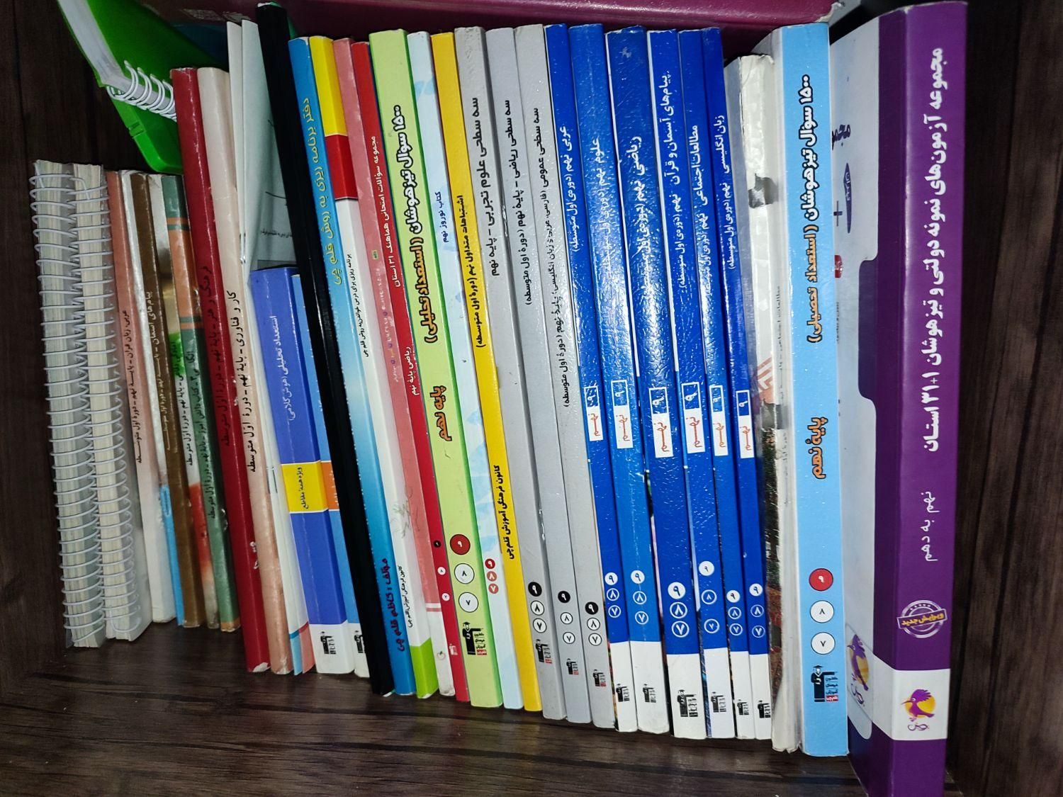 کتاب کمک درسی پایه نهم|کتاب و مجله آموزشی|اصفهان, ابر|دیوار