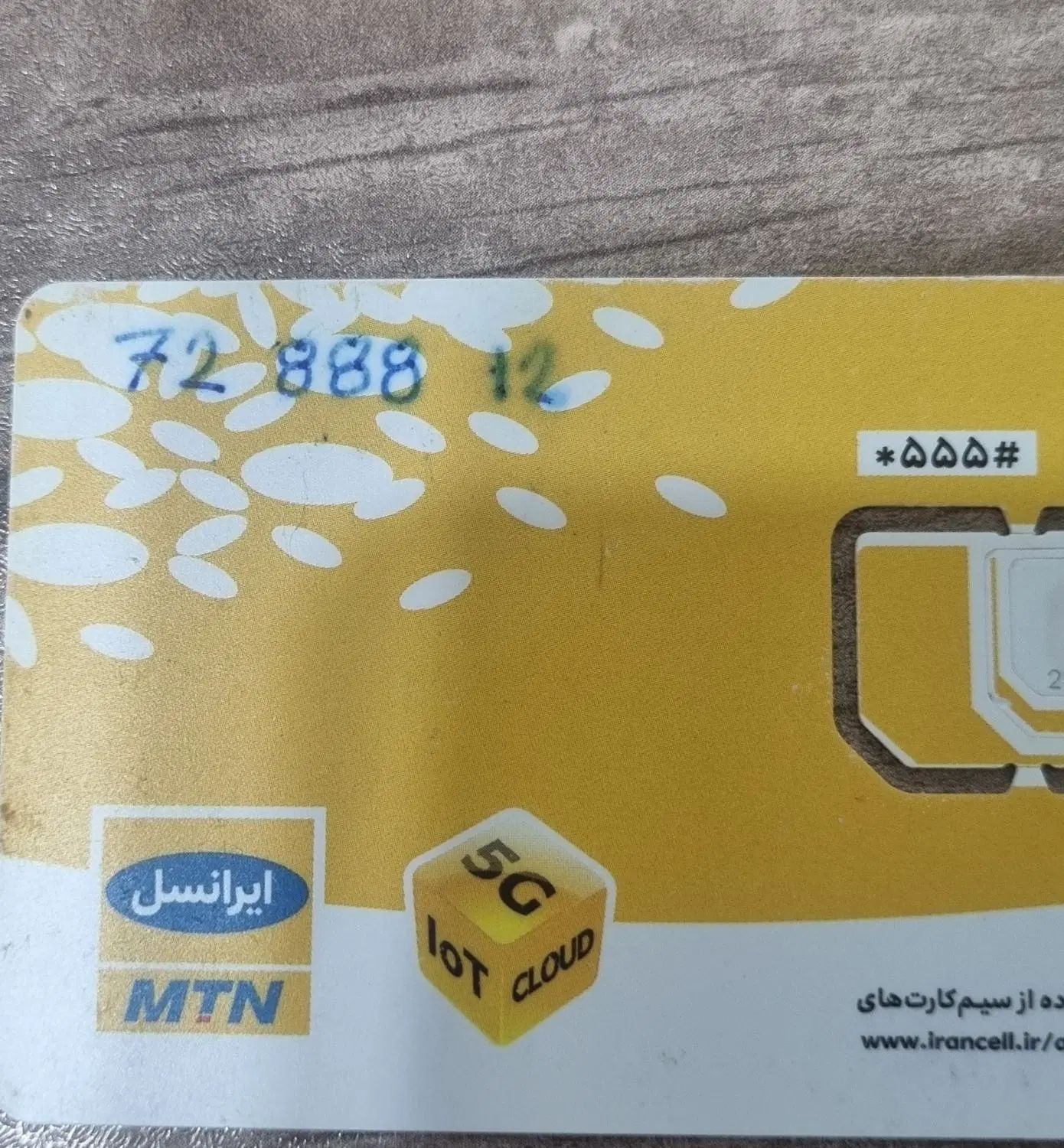 0935.72.888.12|سیم‌کارت|تهران, بریانک|دیوار