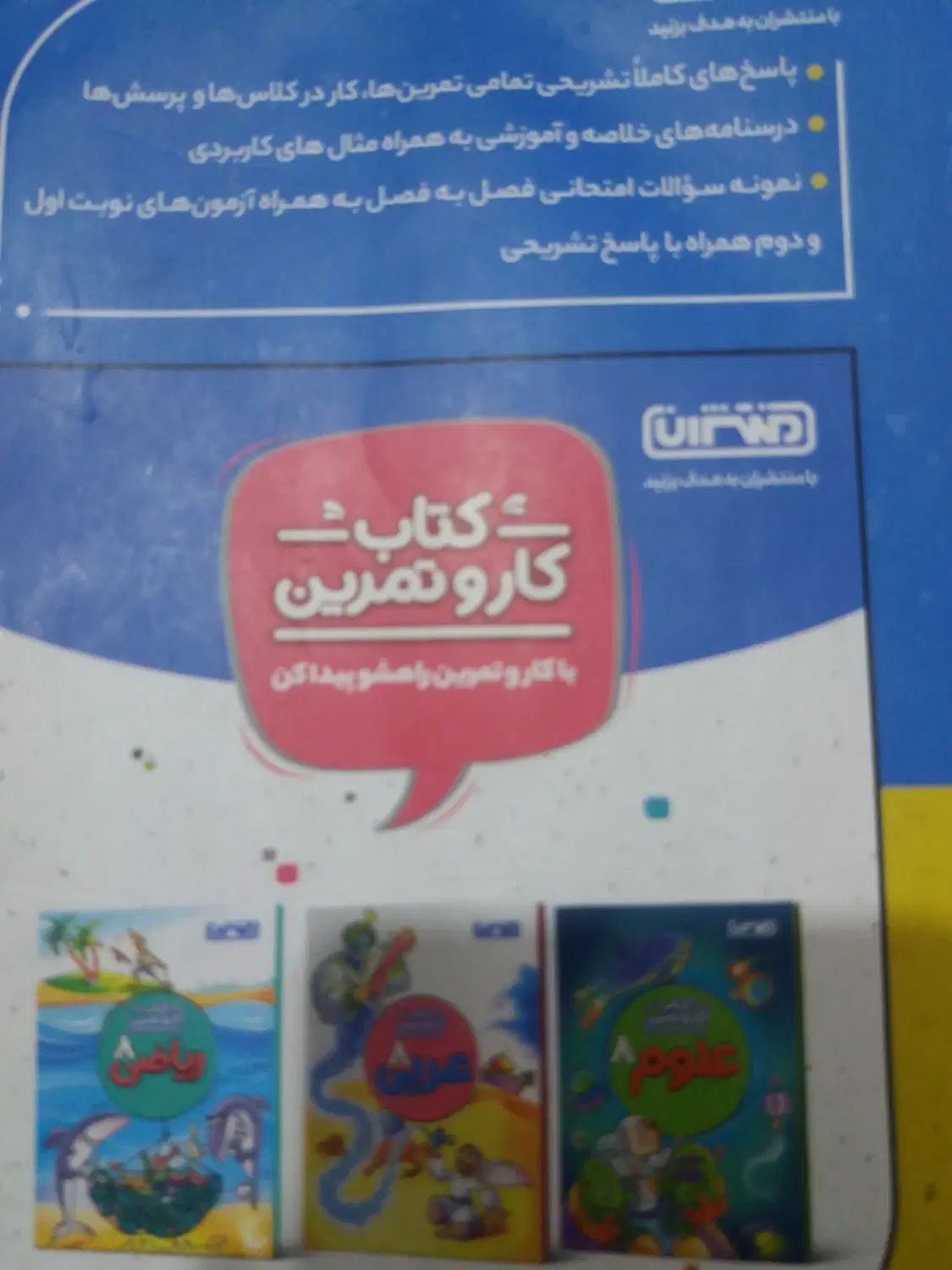 گام‌به‌گام.‌دوازدهم‌انسانی‌وگام‌به‌گام.هشتم|کتاب و مجله آموزشی|اهواز, زرگان|دیوار