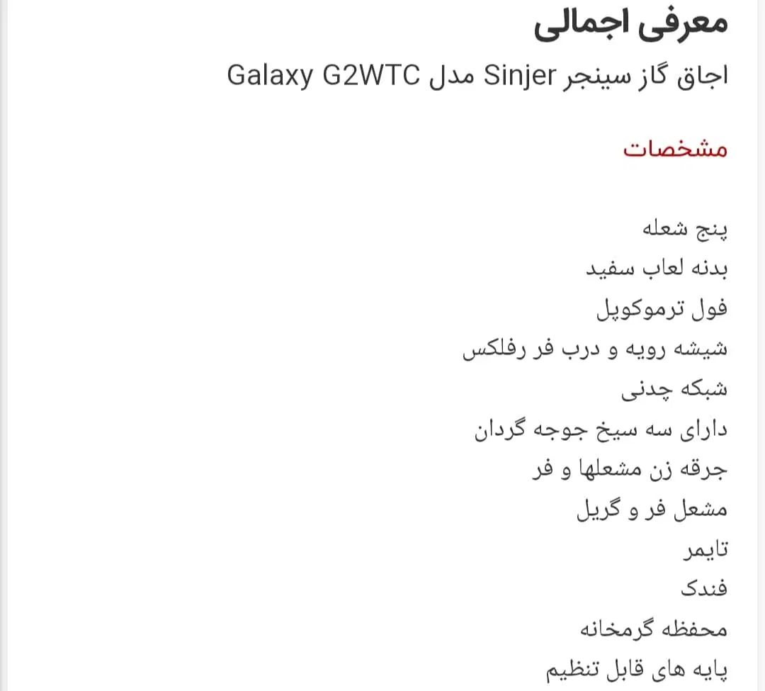 گاز|اجاق گاز و لوازم برقی پخت‌وپز|تهران, بهارستان|دیوار