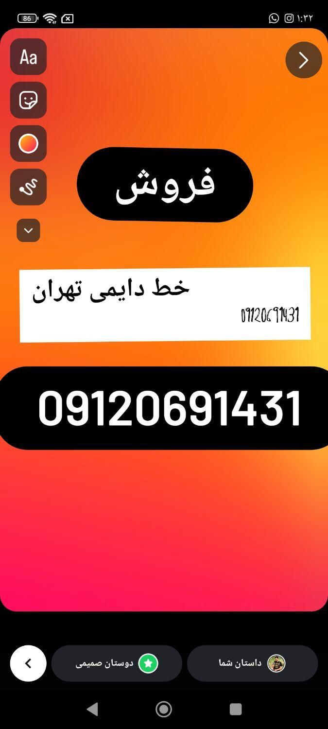 خط تهرا09120691431|سیم‌کارت|اهواز, پردیس|دیوار