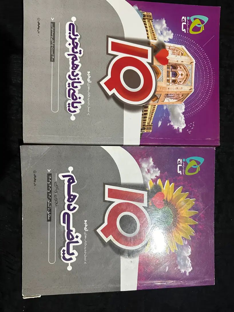 کتاب کنکور خیلی سبز گاج|کتاب و مجله آموزشی|تهران, زرگنده|دیوار
