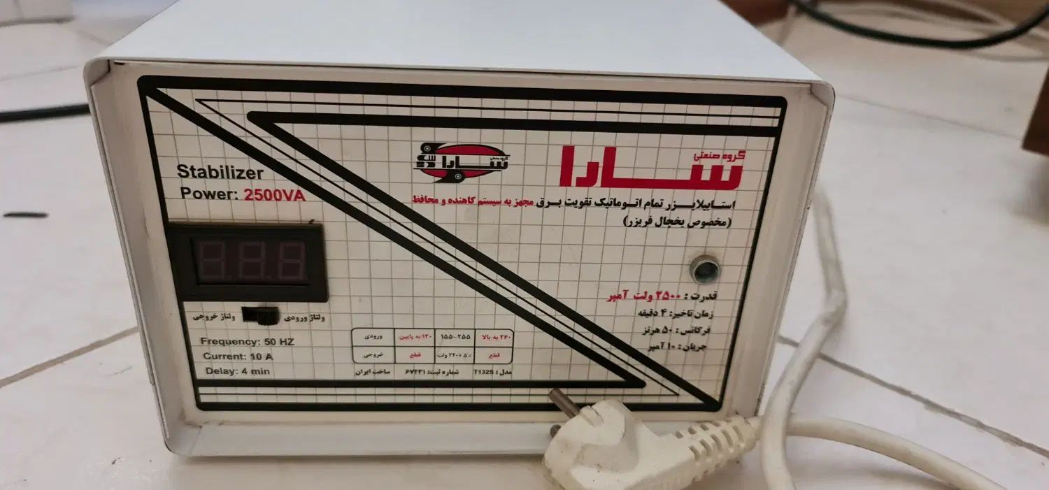 محافظ یخچال|سایر لوازم برقی|تهران, فردوسی|دیوار