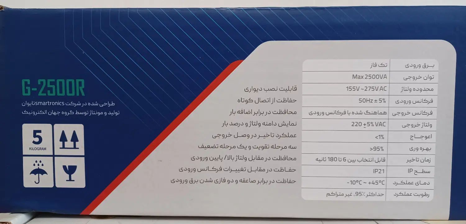 استابلایزر Stabilizer|سایر لوازم برقی|تهران, سنائی|دیوار