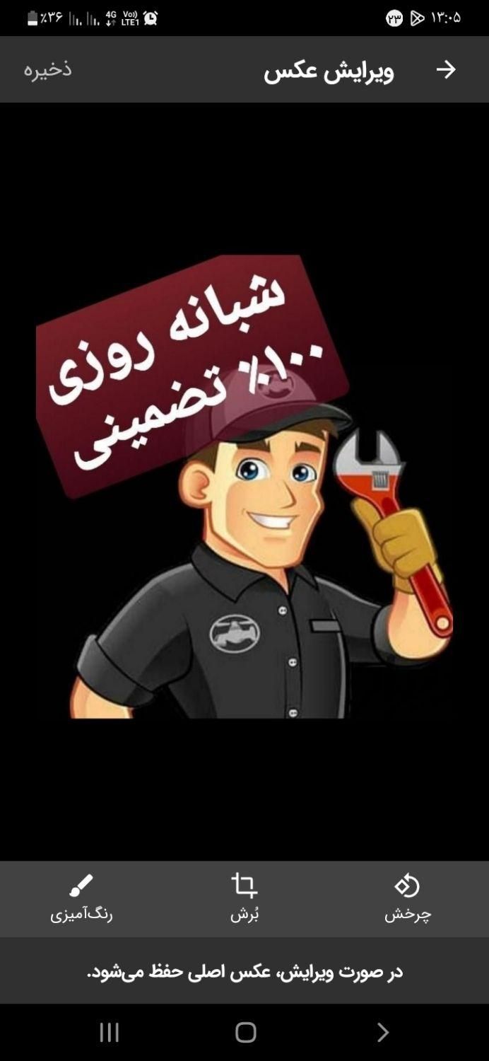لوله بازکنی*عسکری*فنرزن هوالایروبی٪شبانه روزی فعال|خدمات پیشه و مهارت|خرمشهر, |دیوار