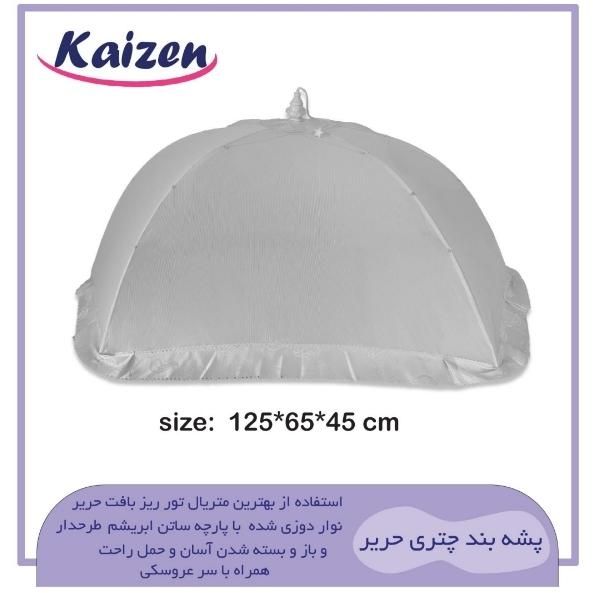پشه بند چتری برند کایزن / فروش عمده|اسباب و اثاث بچه|تهران, بازار|دیوار