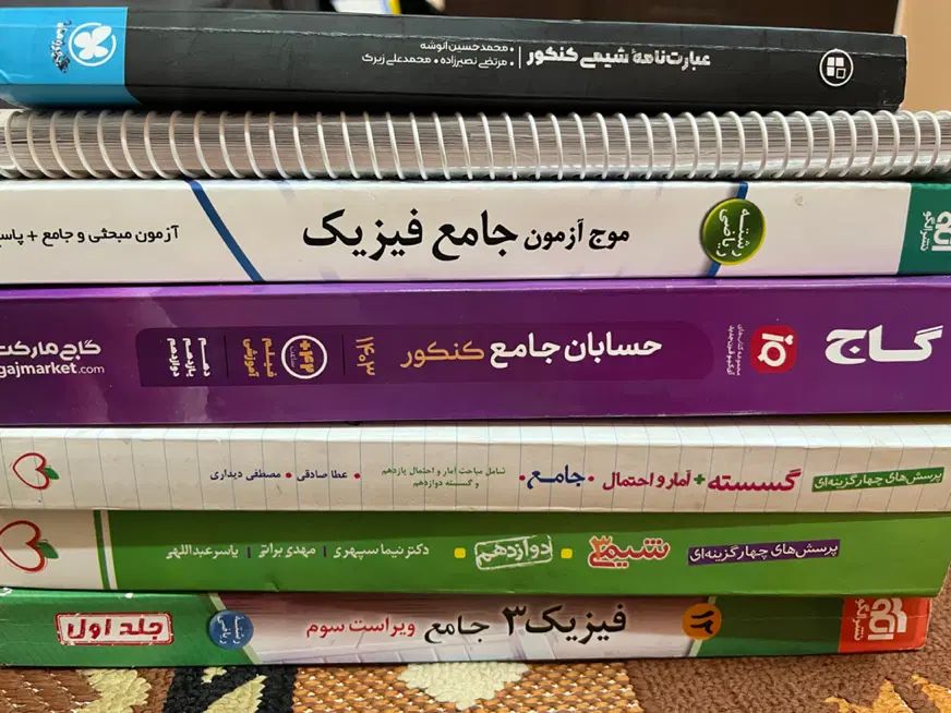 کمک درسی نهم/دهم و یازدهم و دوازدهم رشته ریاضی|کتاب و مجله آموزشی|مشهد, امامیه (شهرک غرب)|دیوار