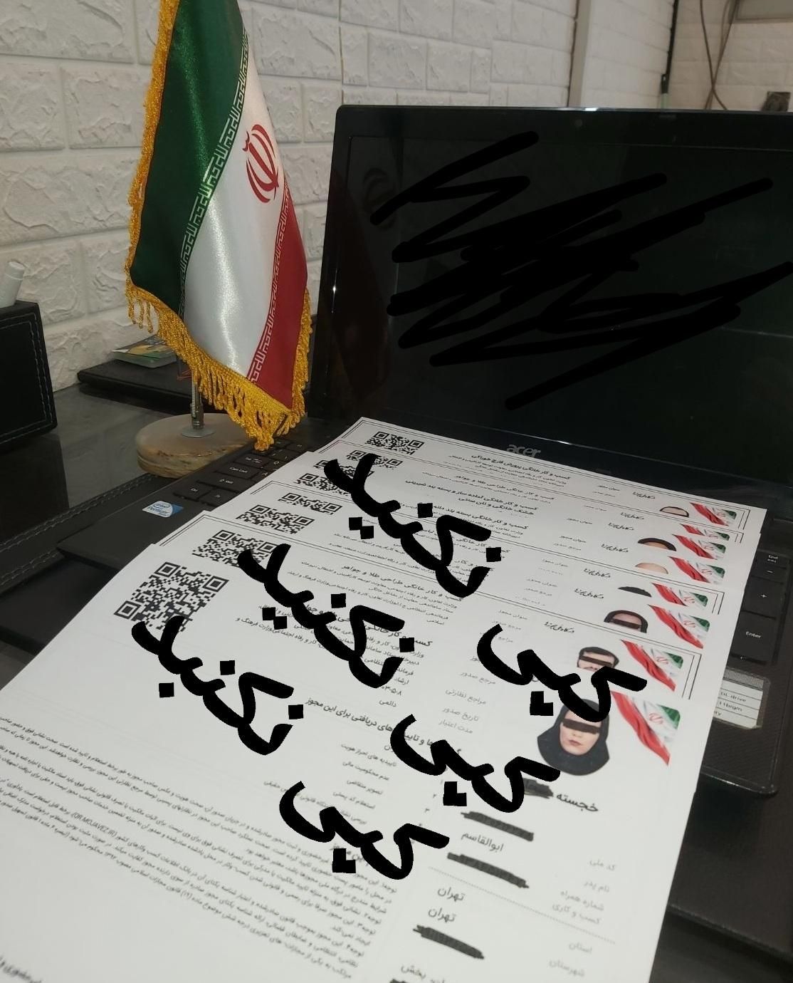 جواز مجوز کسب خانگی/برای وام/قابل استعلام ۱ تومن|خدمات مالی، حسابداری، بیمه|تهران, ستارخان|دیوار