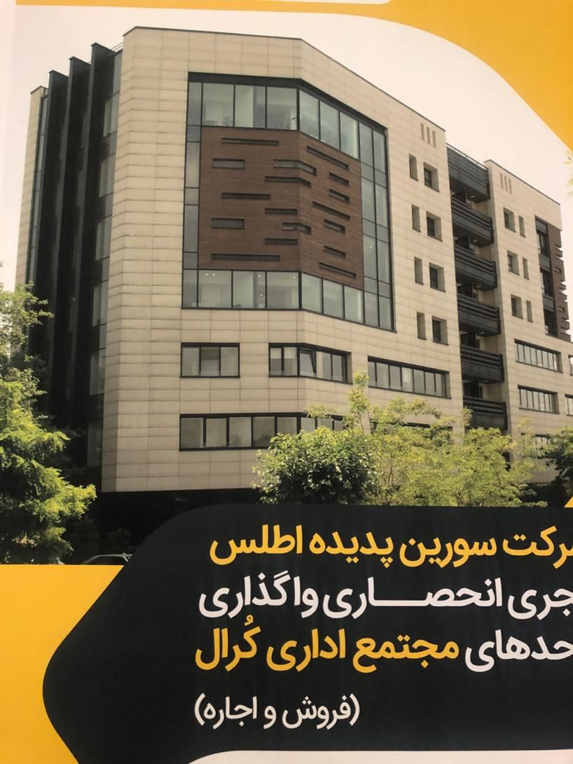 فروش واحد سند اداری ۷۳ متری در فرمانیه|فروش دفتر کار، اتاق اداری، مطب|تهران, فرمانیه|دیوار