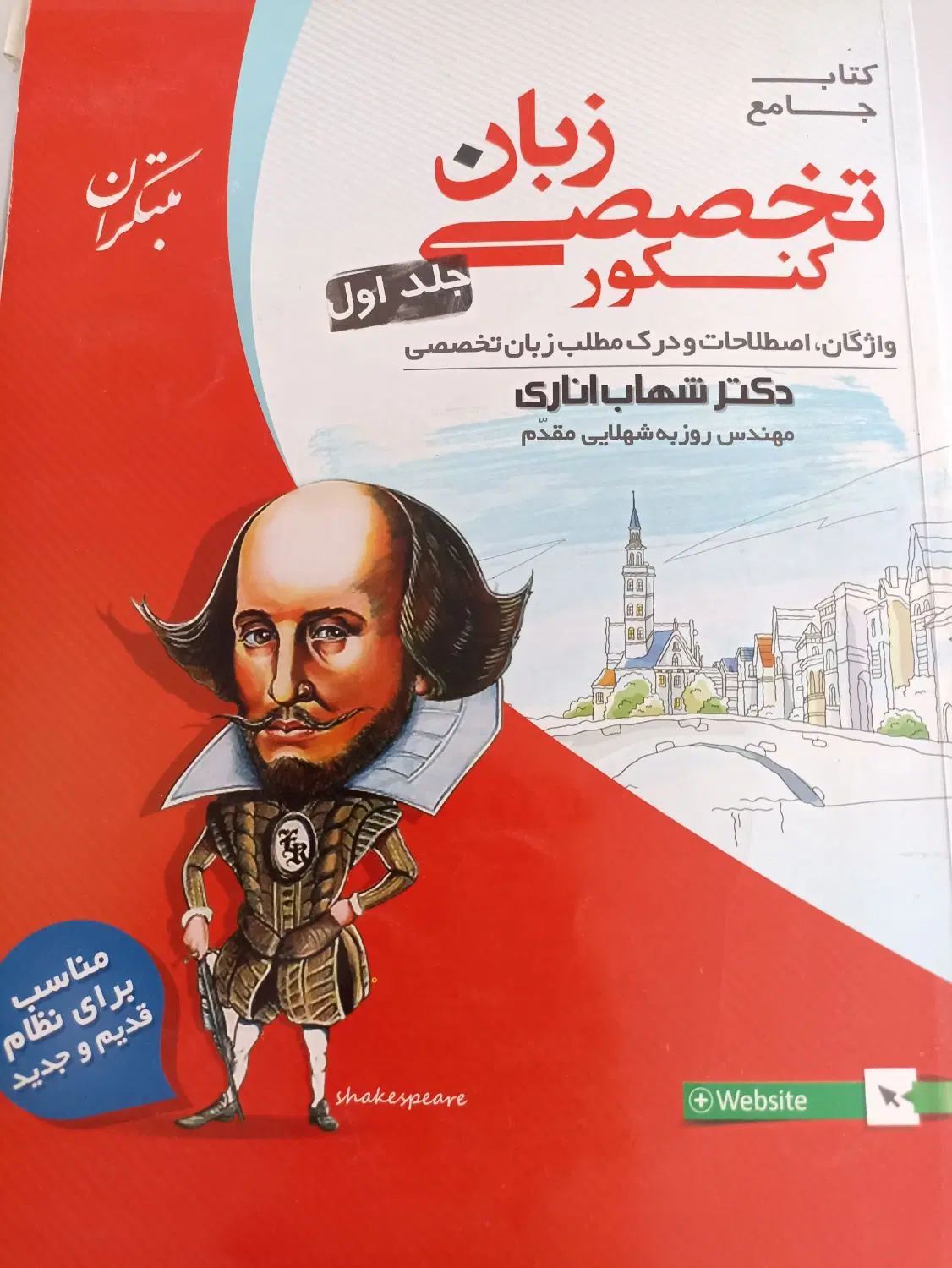 کتاب زبان کنکور|کتاب و مجله آموزشی|مشهد, موسوی قوچانی|دیوار