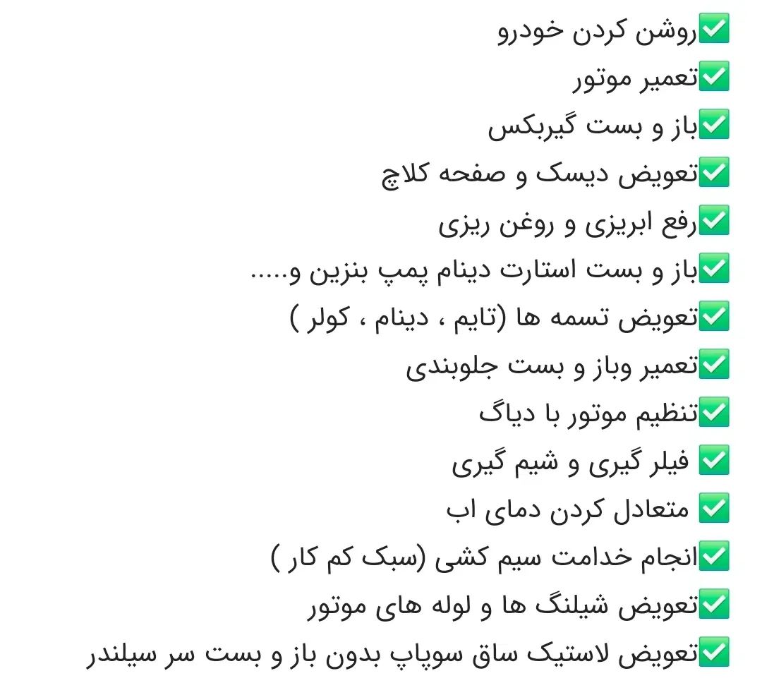 تعمیر در محل ،مکانیکی وتعمیر موتور|خدمات موتور و ماشین|مشهد, کشاورز|دیوار