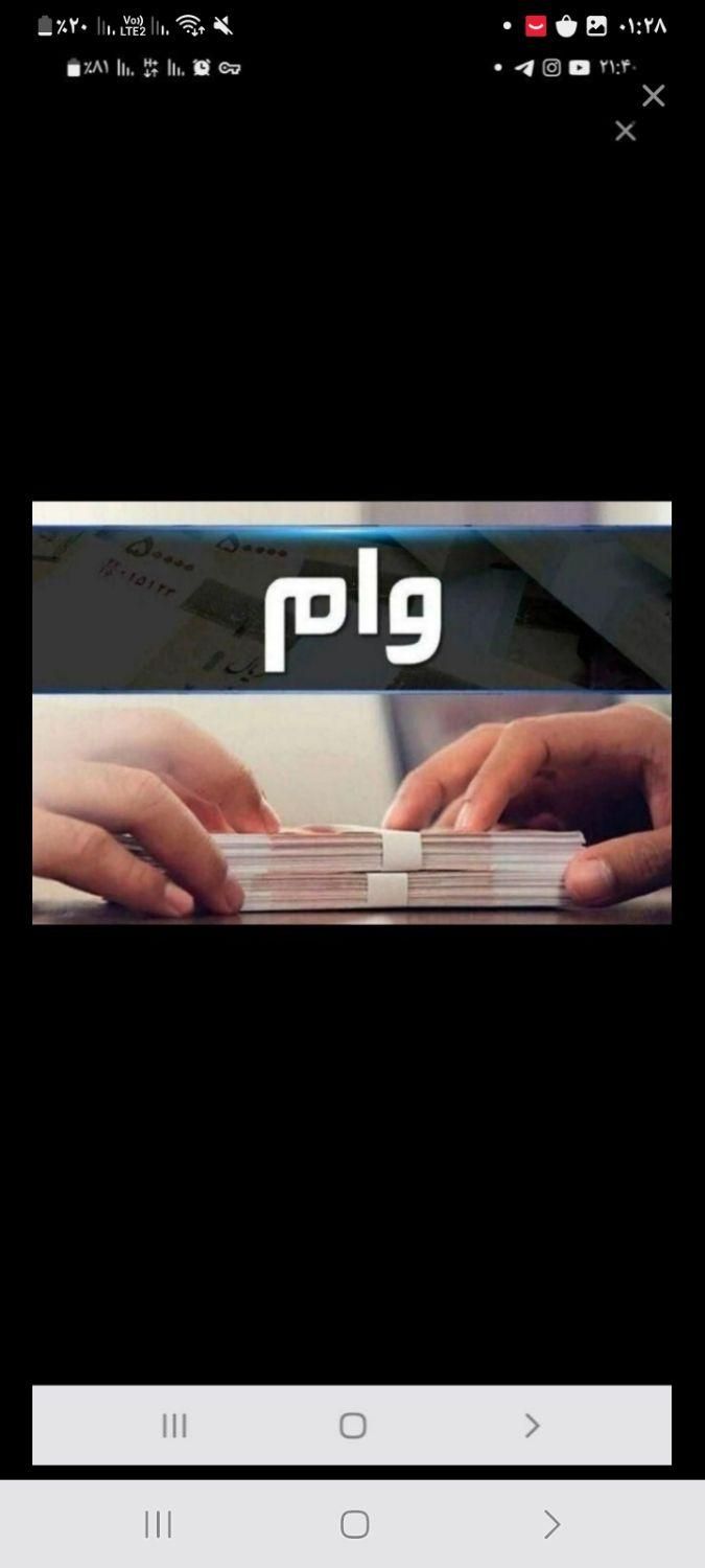 وام|خدمات مالی، حسابداری، بیمه|اراک, |دیوار