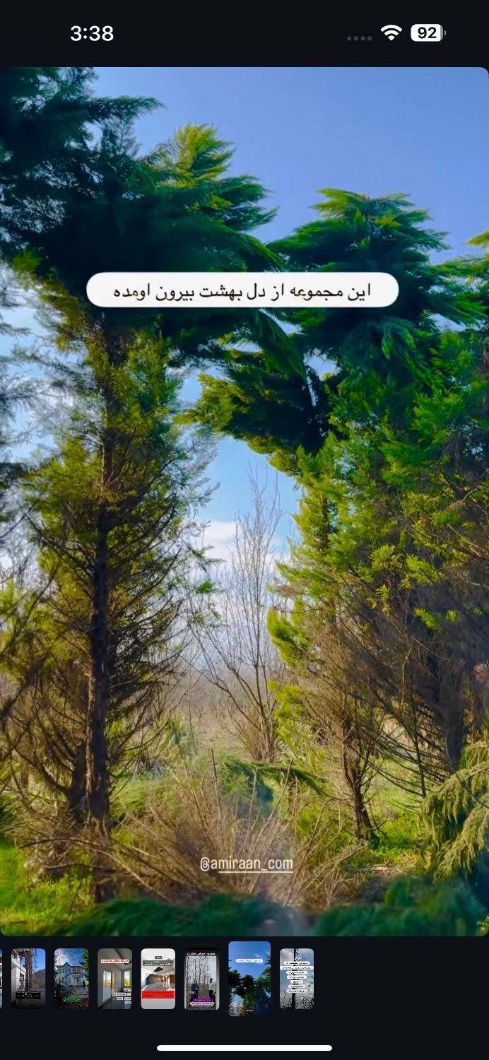 درقلب جنگل  /زمین سنددار درحال ساخت جنگلی/اقساط|فروش زمین و ملک کلنگی|آمل, |دیوار