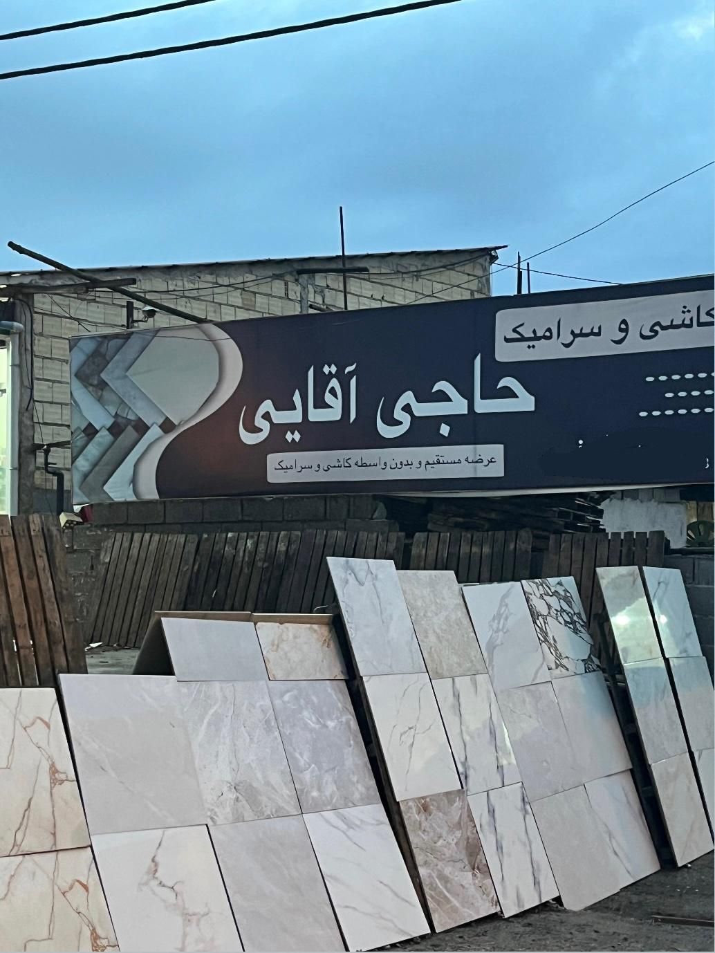 کاشی و سرامیک و قرنیز|مصالح و تجهیزات ساختمان|رشت, لاکان|دیوار